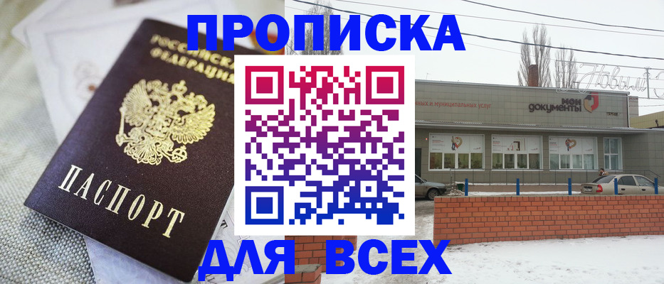 временная регистрация для школы в Вязьме