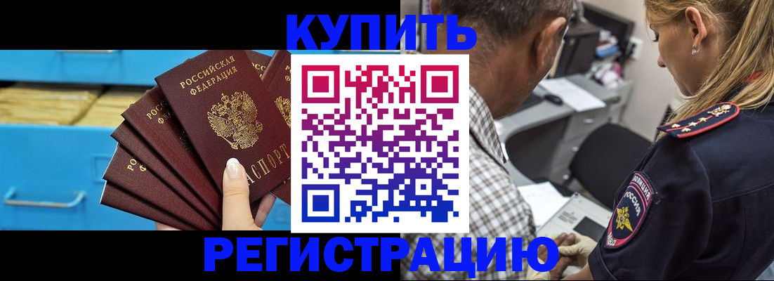 прописка для военкомата в Вязьме