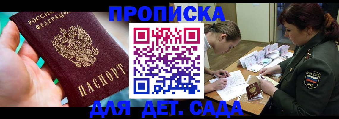 временная регистрация для всех в Вязьме