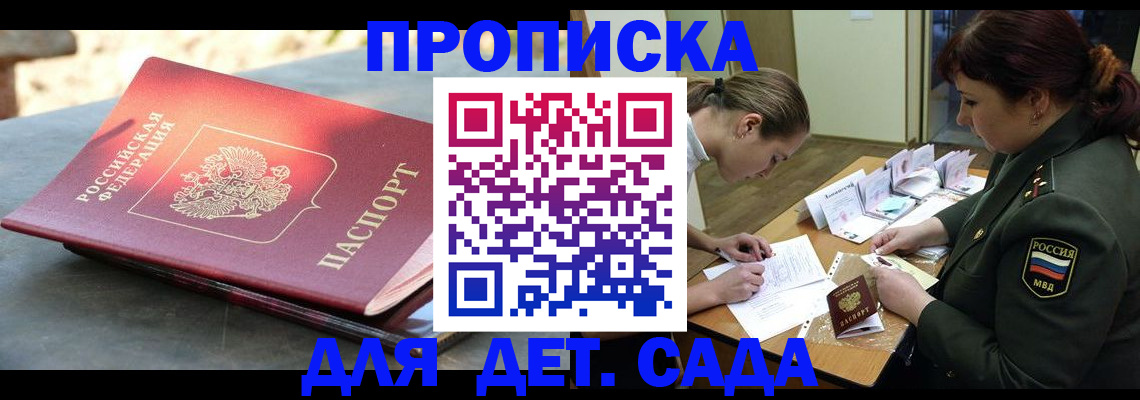 прописка для военкомата в Вязьме