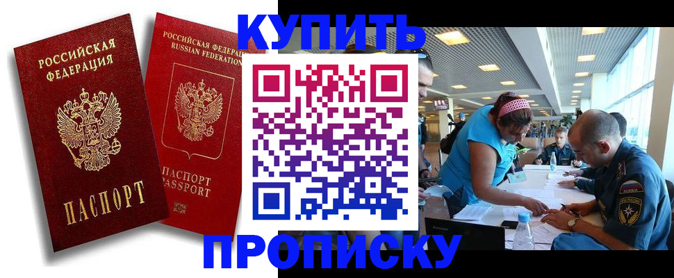 прописка иностранных граждан в Вязьме