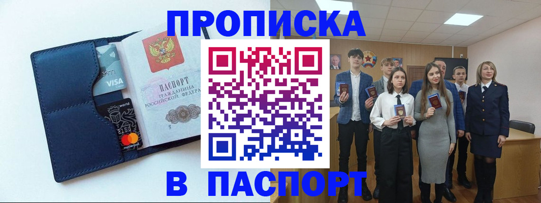 временная регистрация собственник в Вязьме