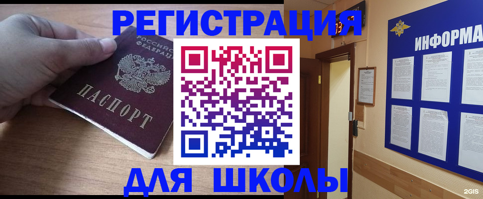 прописка регистрация в Вязьме