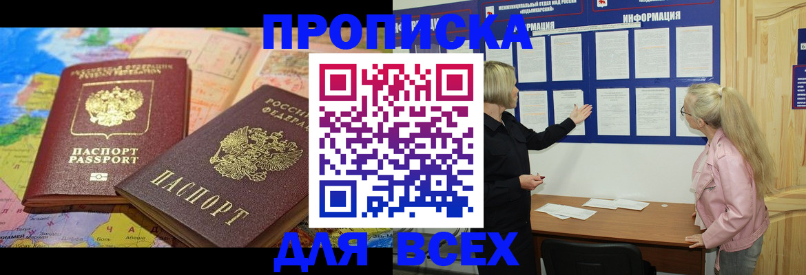 прописка от собственника в Вязьме