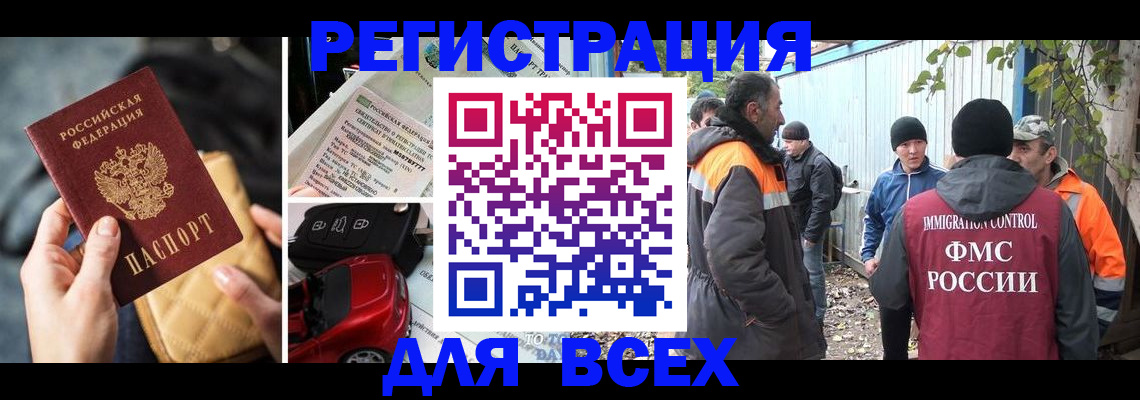 прописка для военкомата в Вязьме