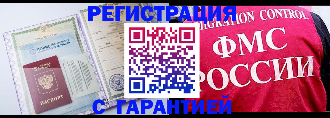 временная регистрация для школы в Вязьме